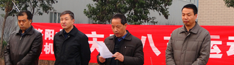 2014三八運(yùn)動會