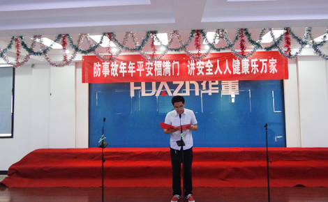 機(jī)加車間張力《把愛融進(jìn)安全里》