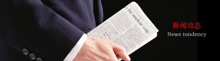 行業(yè)新聞