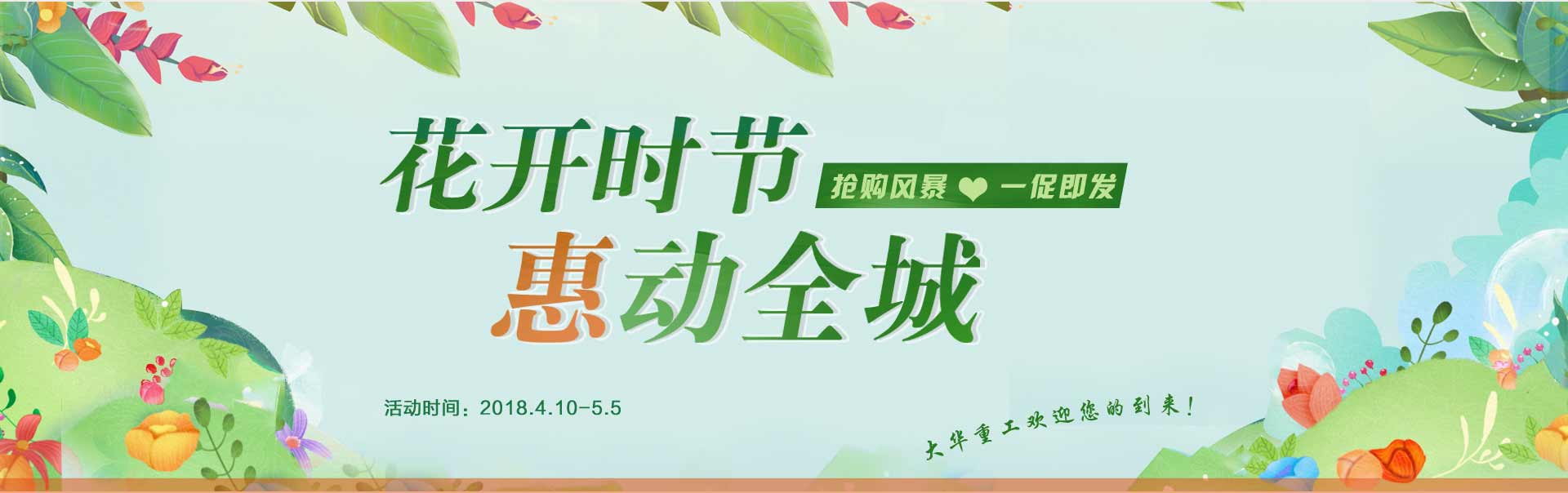 大華重工牡丹花會(huì)破碎機(jī)優(yōu)惠活動(dòng)