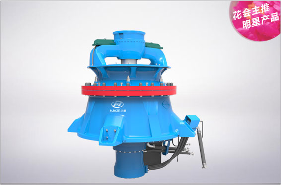 GPY系列單缸液壓圓錐破碎機(jī)