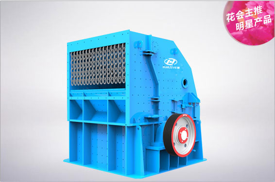 PFY系列硬巖反擊式破碎機(jī)