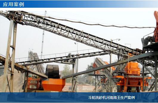 斗輪洗砂機河南南王生產(chǎn)案例-大華重工
