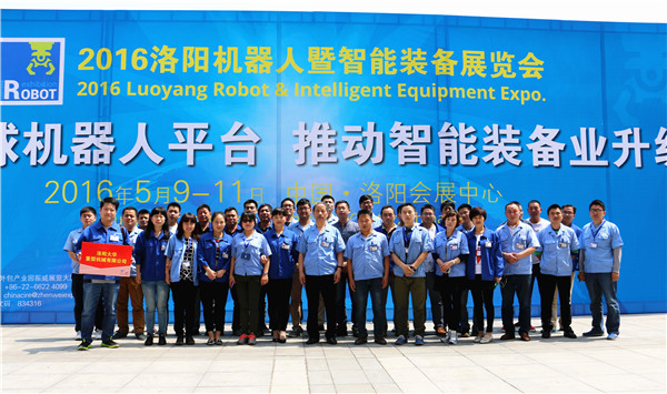 大華重工參加2016年中國洛陽國際機器人暨智能裝備展覽會 - 現(xiàn)場02
