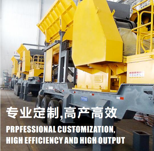 移動式破碎機的分類