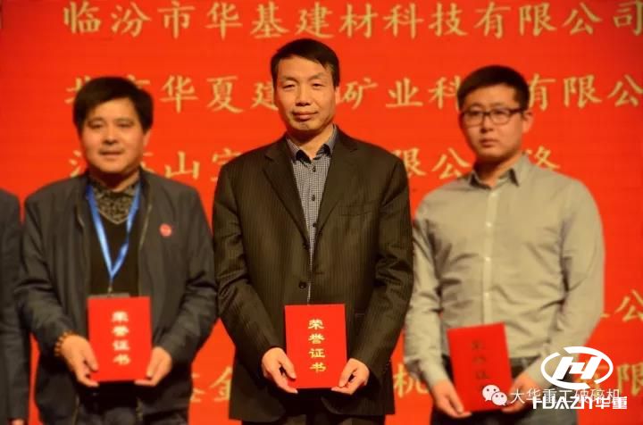 洛陽大華重工副總經(jīng)理程自強