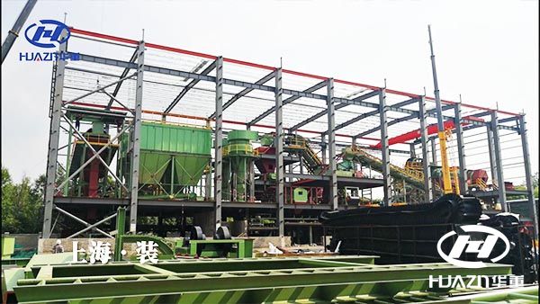 洛陽(yáng)大華重工裝修建筑垃圾處理生產(chǎn)線在上海落成