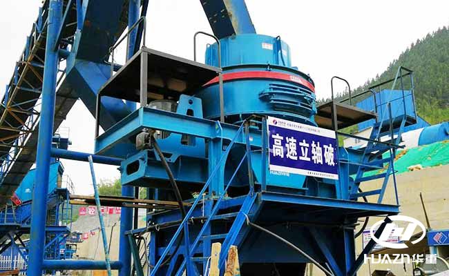 立式?jīng)_擊破碎機（制砂機）