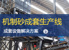 |鵝卵石破碎生產(chǎn)線|鵝卵石破碎機(jī)