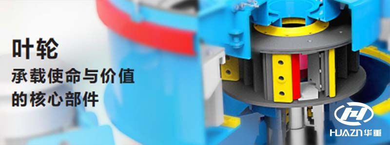 玄武巖制砂機(jī)特點(diǎn)