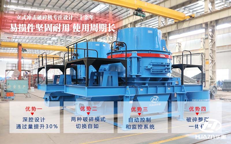 制砂機(jī)整機(jī)