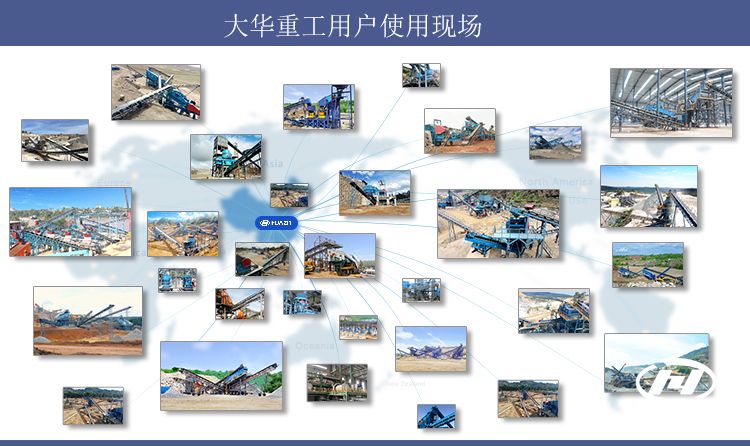 砂石設(shè)備廠家