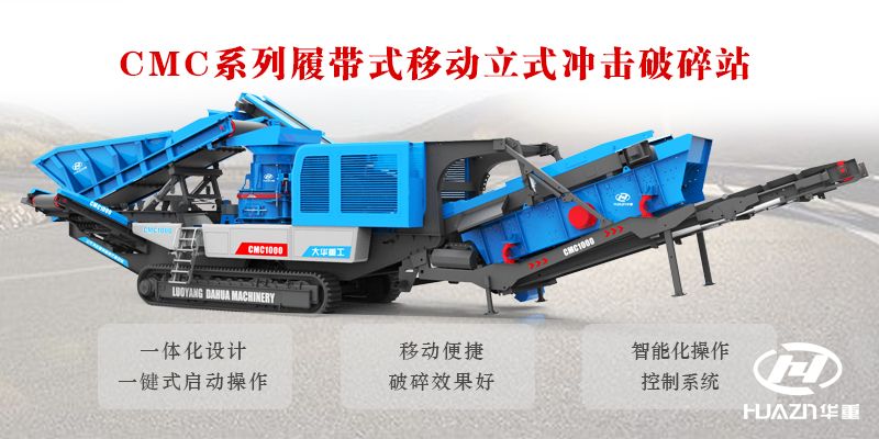 移動式制砂機