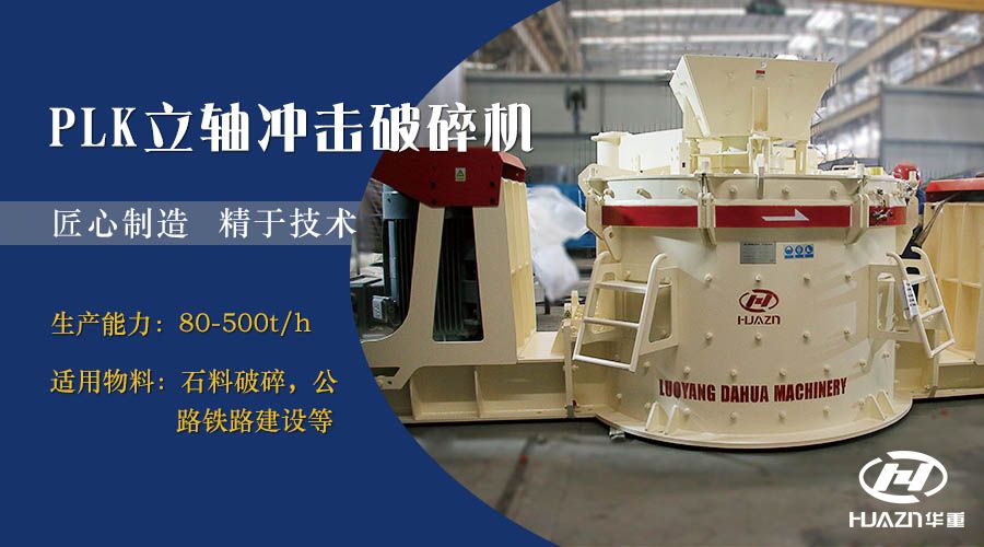 立軸破碎機(jī)