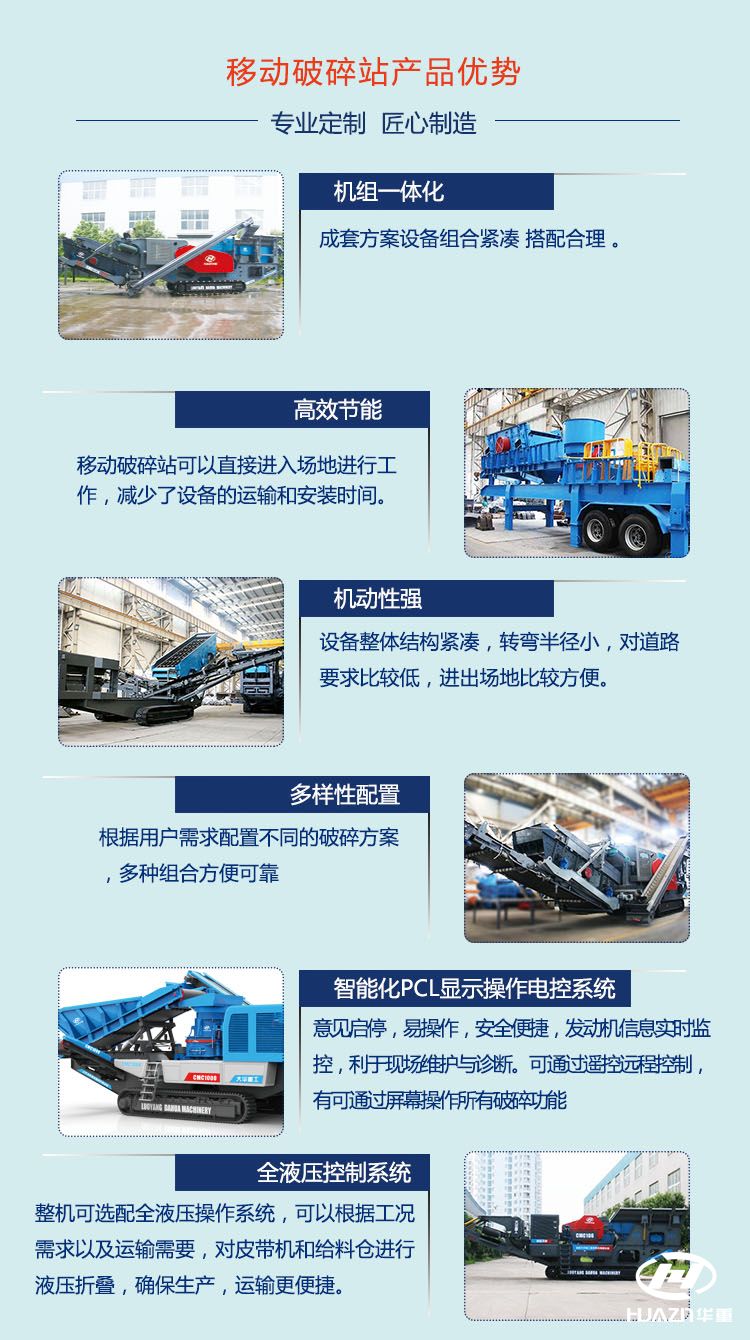 履帶式移動破碎站