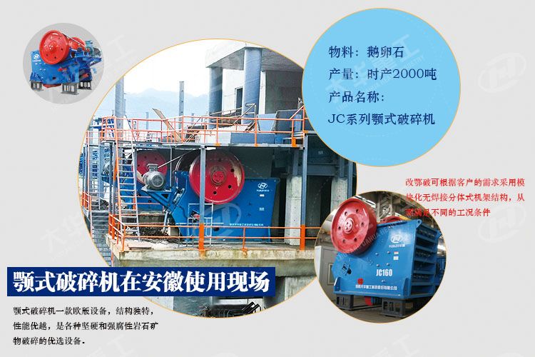 顎式破碎機(jī)
