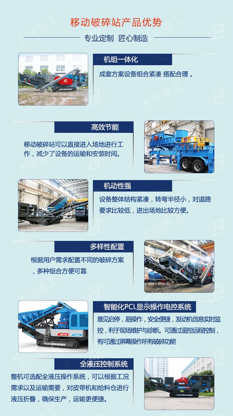 履帶式移動(dòng)站