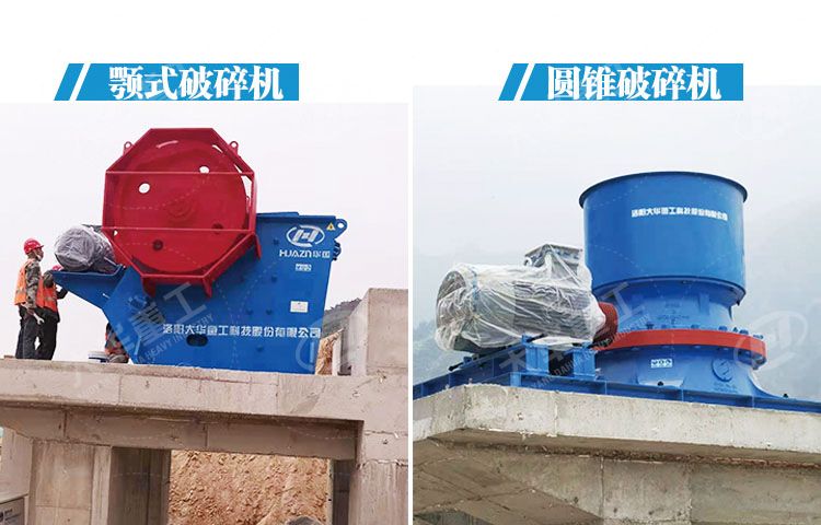 河北時產350噸花崗巖 破碎現(xiàn)場裝機完成