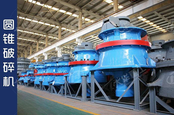 圓錐破碎機