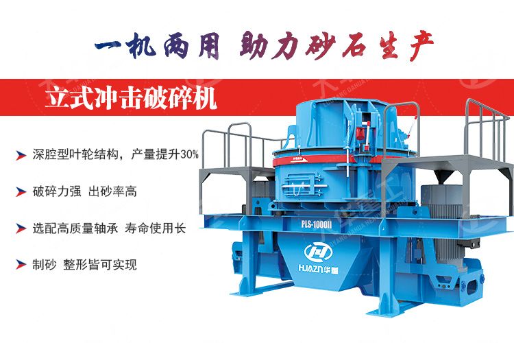 移動制砂機和固定制砂機有什么區(qū)別？選擇哪個好？