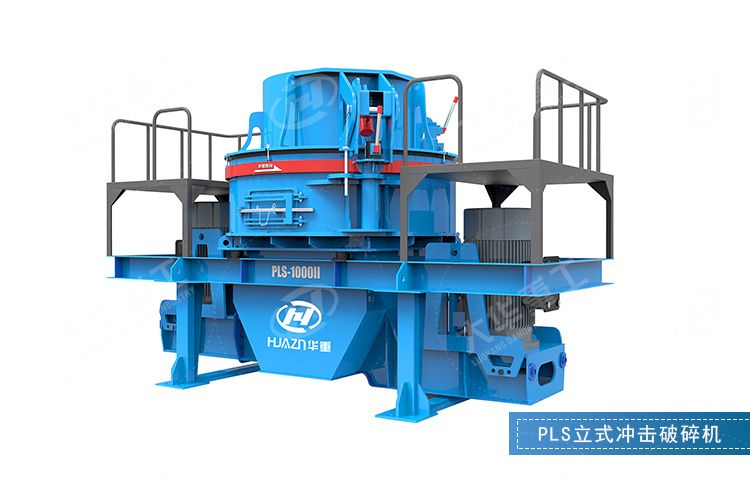 制砂機(jī)運(yùn)行時抖動的原因是什么？