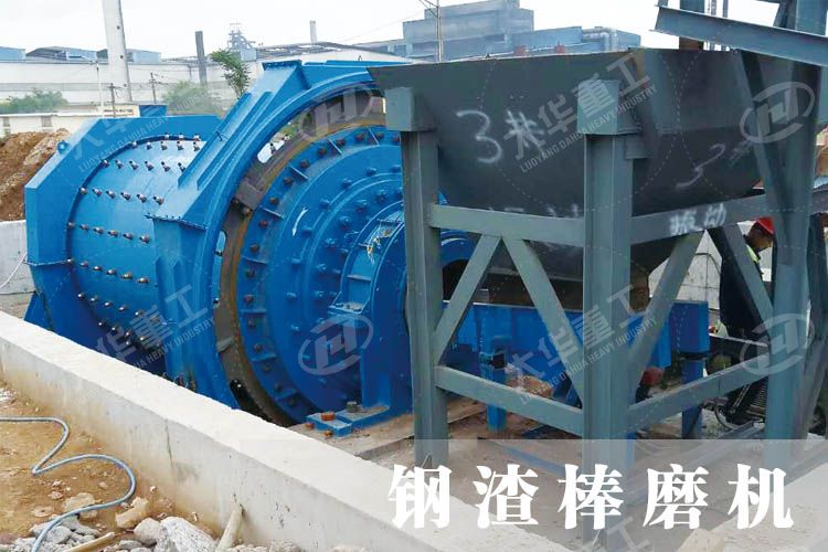 鋼渣加工需要用到哪些設(shè)備呢？