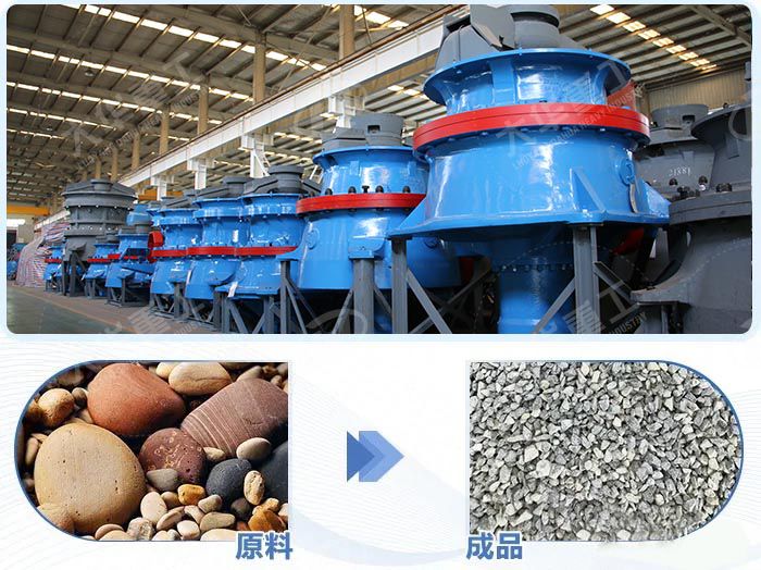 圓錐破碎機(jī)