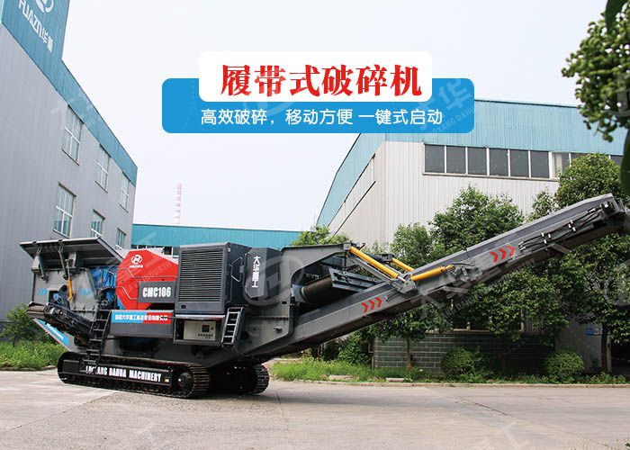 如何提高履帶移動反擊式破碎站產(chǎn)能