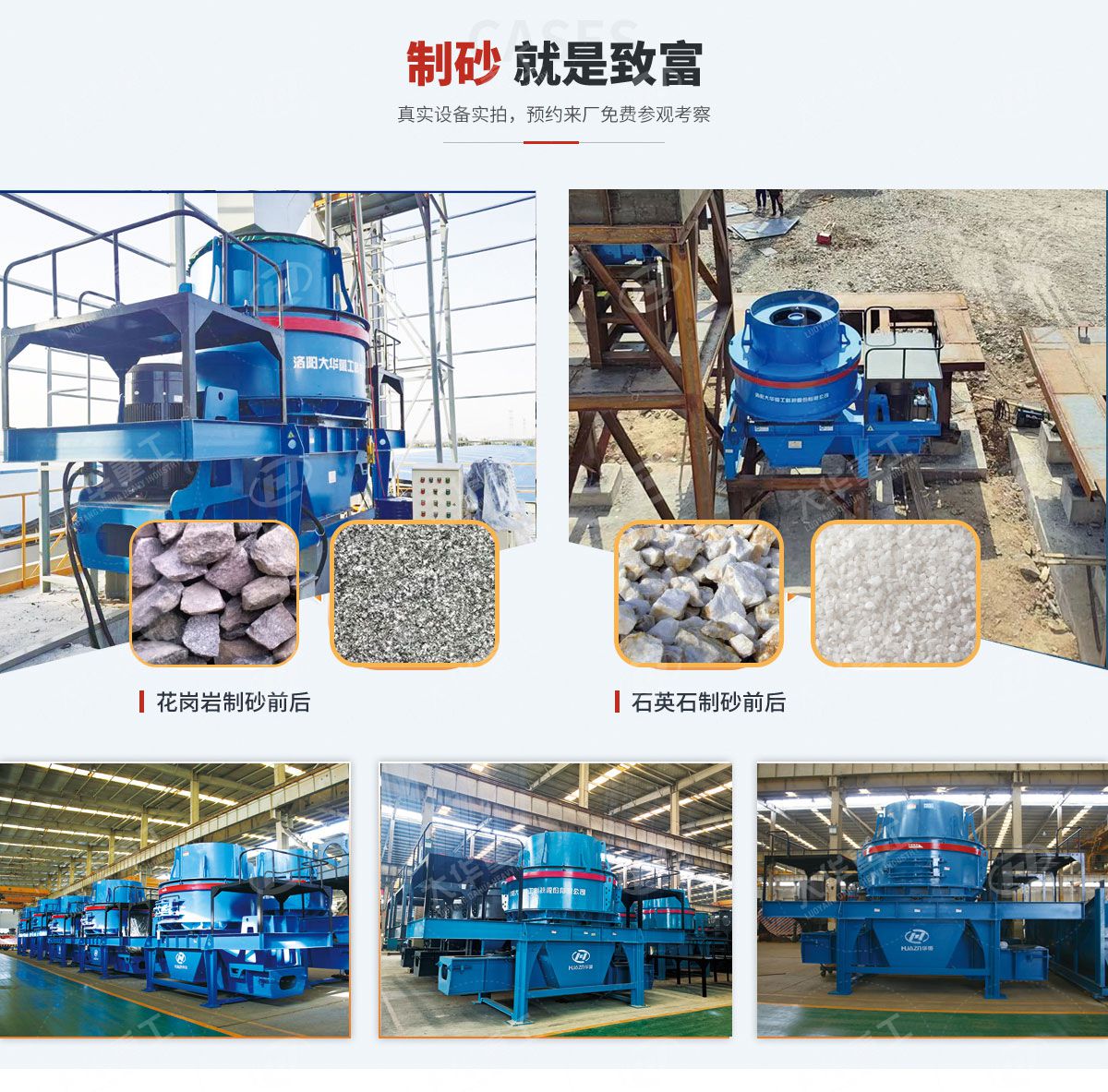 立式?jīng)_擊破碎機(jī)使用現(xiàn)場(chǎng)