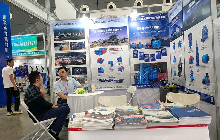 洛陽大華：積極參與行業(yè)盛會(huì)，共促產(chǎn)業(yè)創(chuàng)新發(fā)展