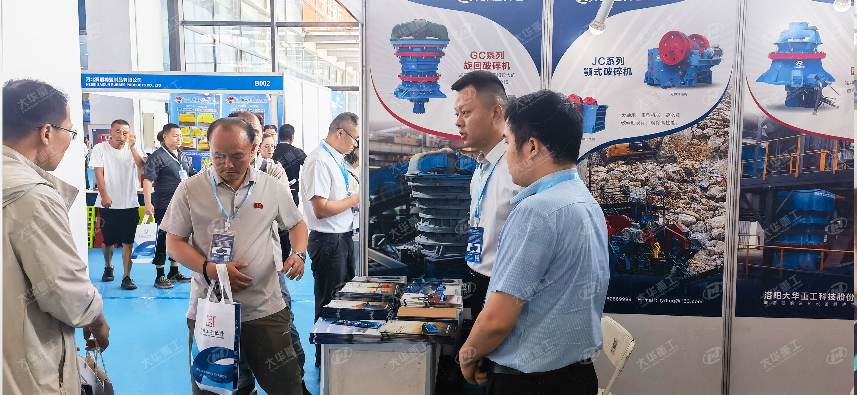 洛陽大華重工參加第九屆中國國際礦業(yè)展覽會(huì)，展現(xiàn)卓越實(shí)力與創(chuàng)新成果