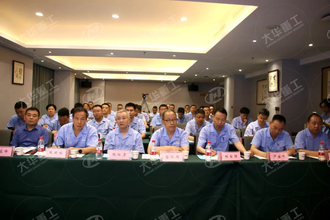 2024年洛陽大華集團(tuán)公司“華重杯”技術(shù)論壇大會(huì)成功舉辦