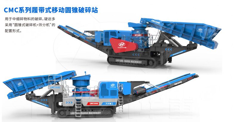 移動破碎機(jī)
