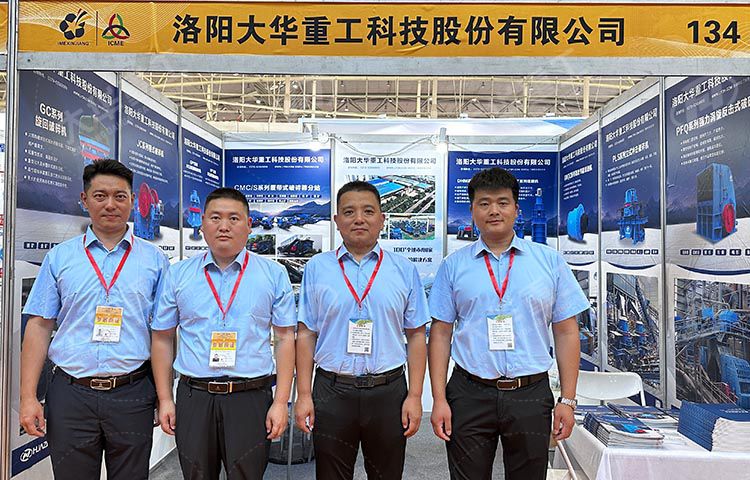 洛陽大華重工：攜前沿技術(shù)亮相新疆礦博會(huì) 共繪礦業(yè)新藍(lán)圖