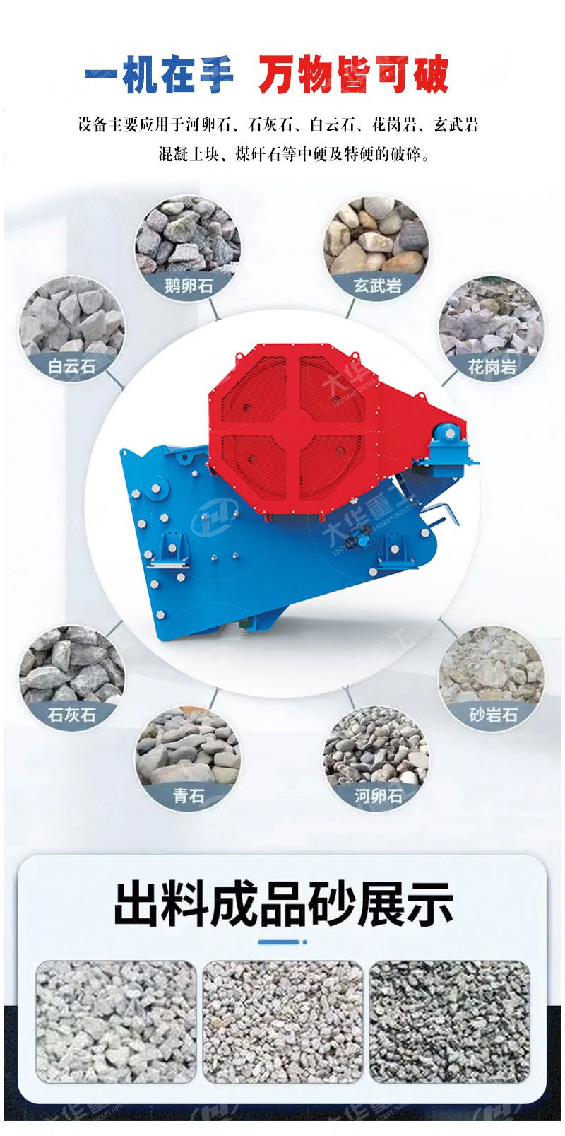 顎式破碎機應(yīng)用的物料