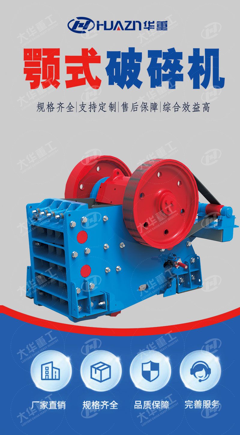 時產(chǎn)500噸鐵礦石生產(chǎn)線中顎式破碎機(jī)的選型指南