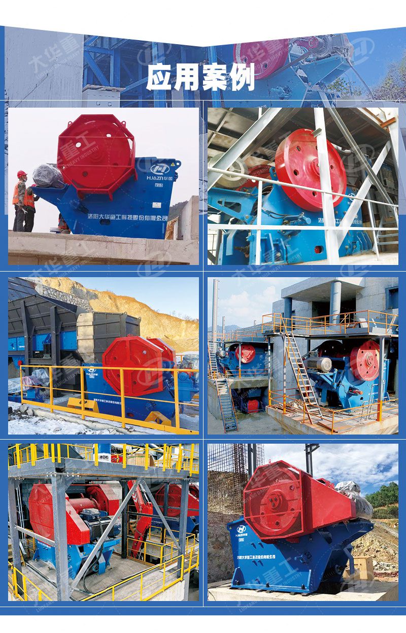 顎式破碎機(jī)