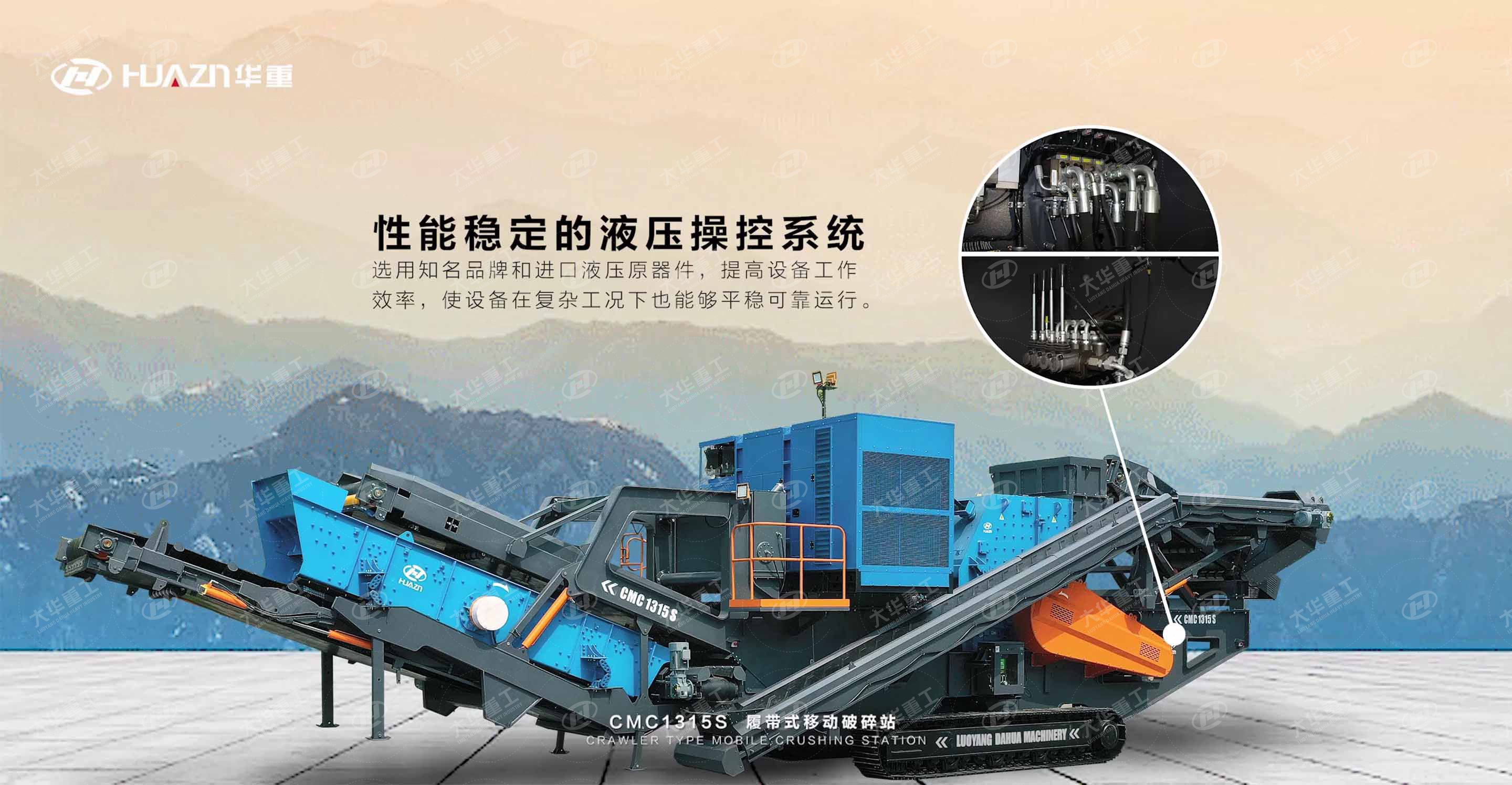 履帶破碎機(jī)