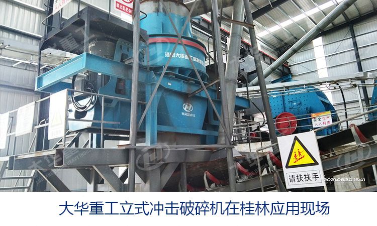 立式?jīng)_擊破碎機和立式復合破碎機有哪些區(qū)別