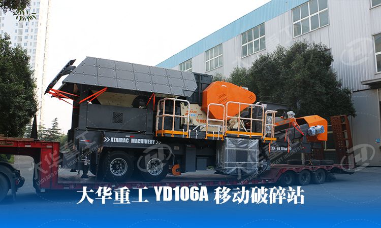 移動(dòng)破碎機(jī)